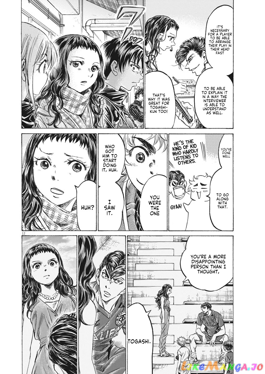 Ao Ashi, Chapter 259 image 13